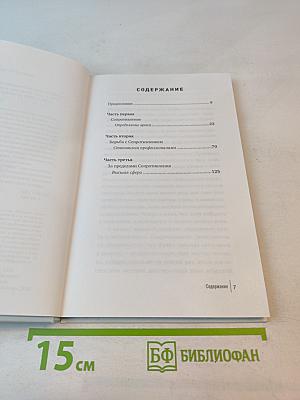 Война за креатив: Как преодолеть внутренние барьеры и начать творить