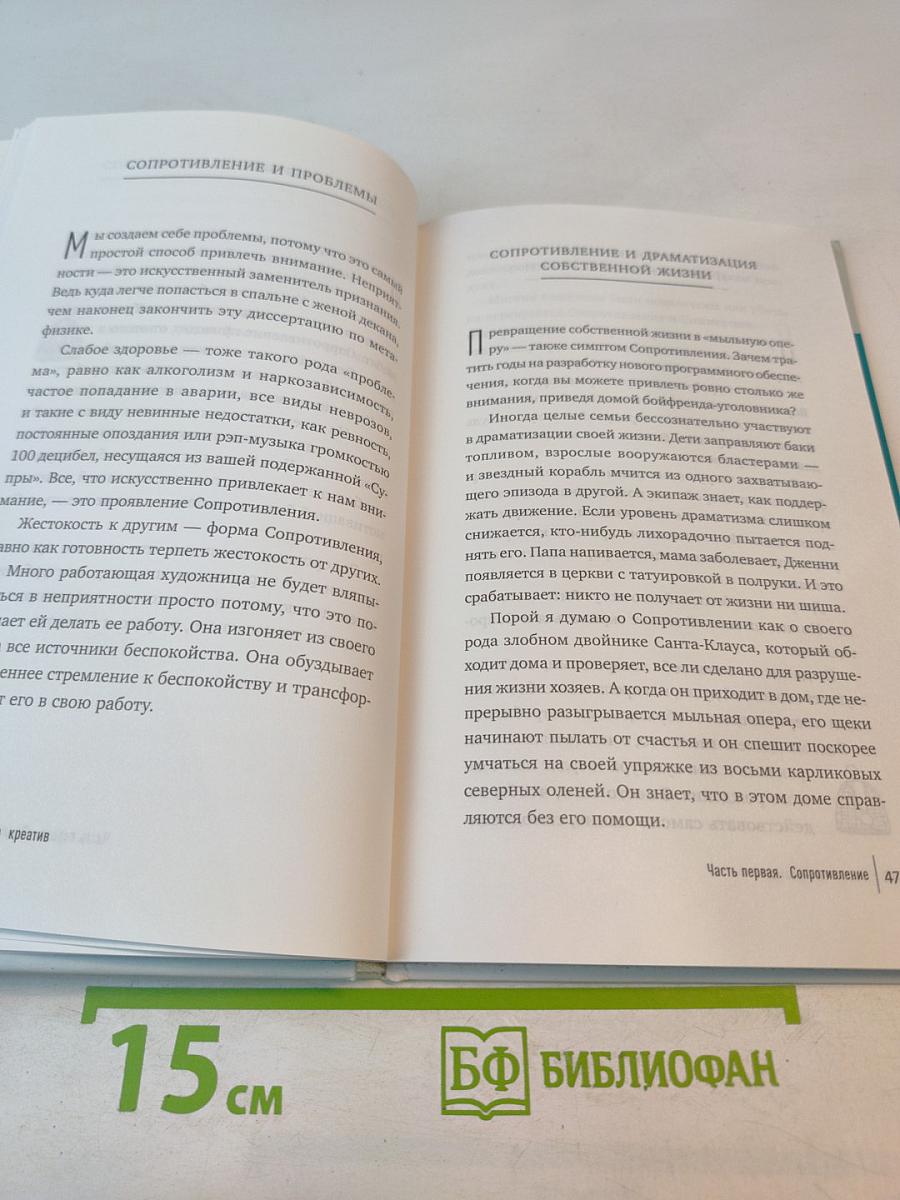 Война за креатив: Как преодолеть внутренние барьеры и начать творить