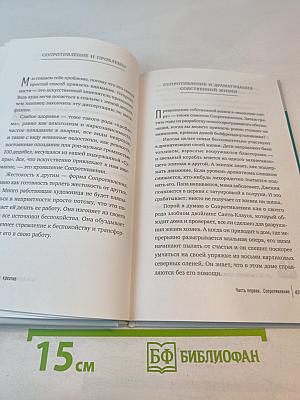 Война за креатив: Как преодолеть внутренние барьеры и начать творить