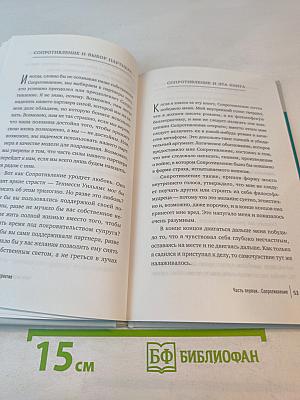 Война за креатив: Как преодолеть внутренние барьеры и начать творить