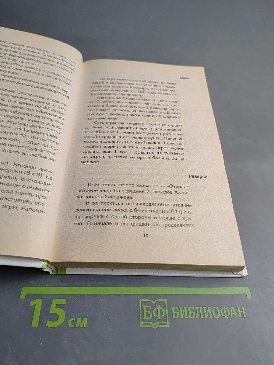 Лучшие в мире загадки. Трехминутные развивающие игры для детей