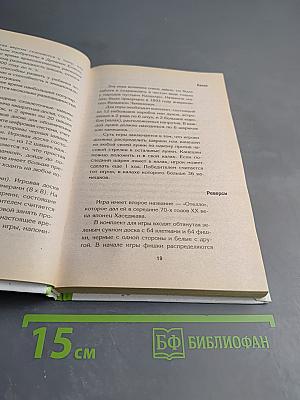 Лучшие в мире загадки. Трехминутные развивающие игры для детей