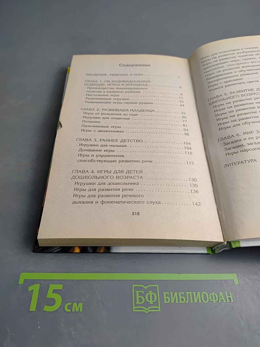 Лучшие в мире загадки. Трехминутные развивающие игры для детей