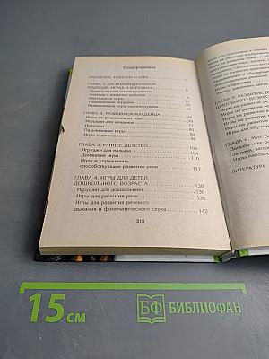 Лучшие в мире загадки. Трехминутные развивающие игры для детей