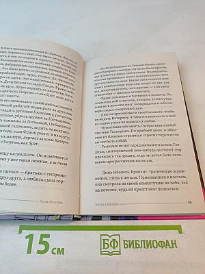 Завтра в Берлине