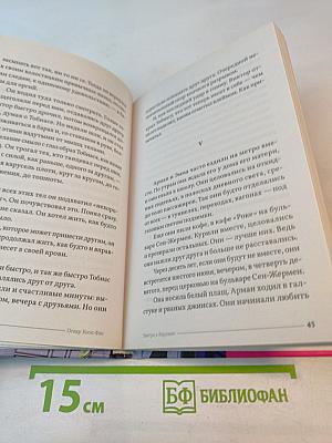 Завтра в Берлине