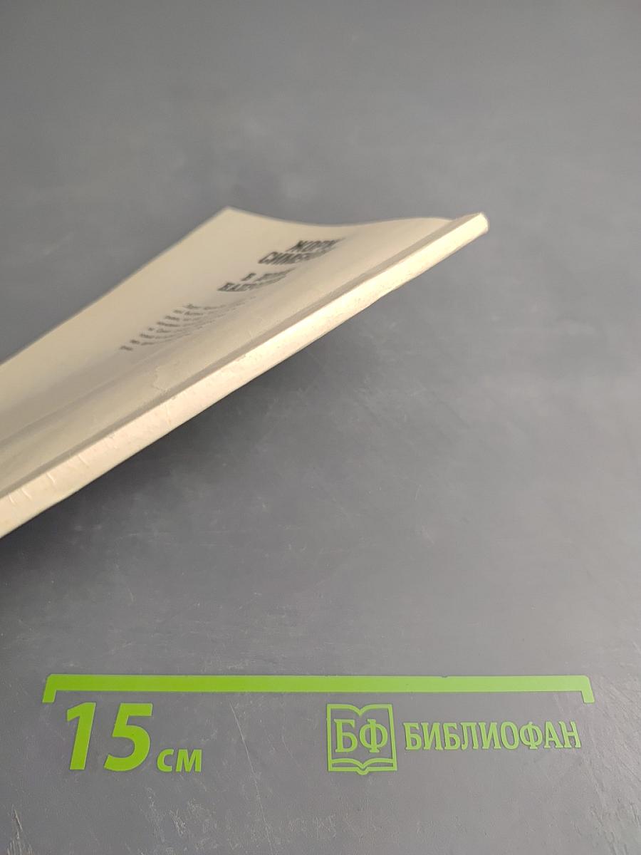 В доме напротив