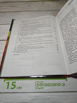Основы безопасности жизнедеятельности для 10 класса