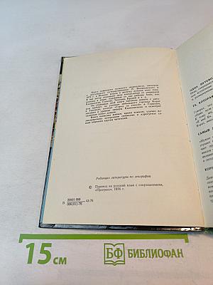 В самых дальних странах Дальнего Востока