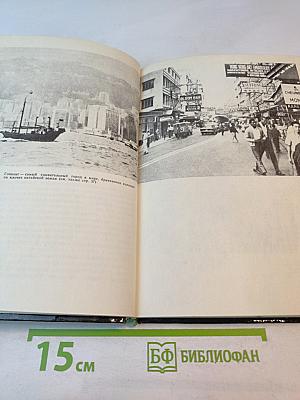 В самых дальних странах Дальнего Востока