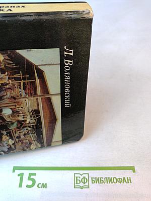 В самых дальних странах Дальнего Востока