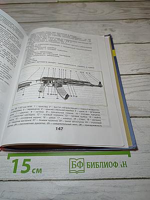 Основы безопасности жизнедеятельности для 10 класса