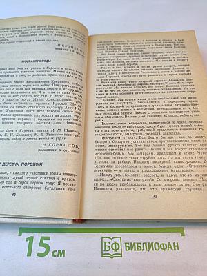 Память. письма о войне и блокаде