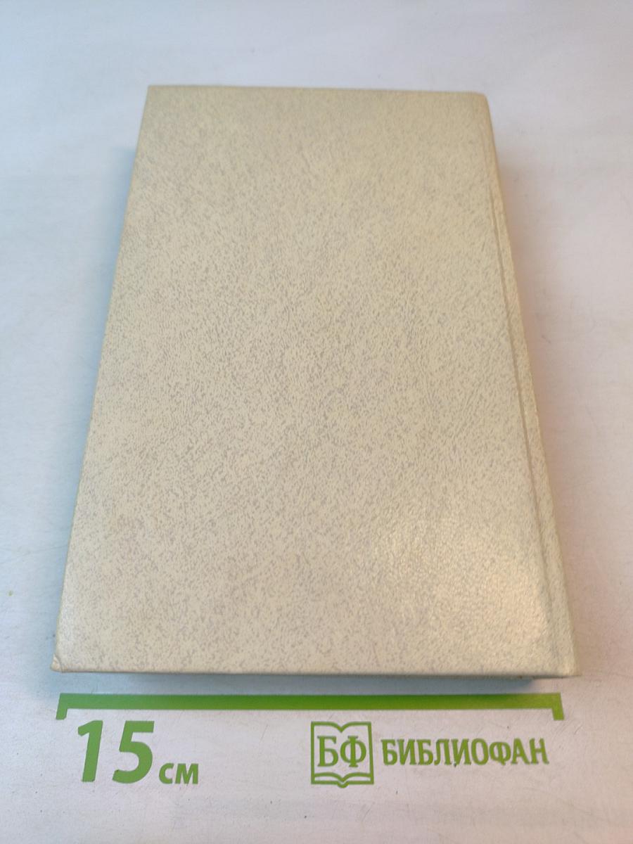 Память. письма о войне и блокаде