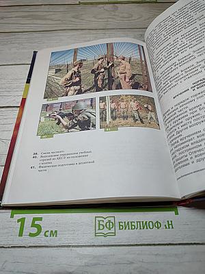 Основы безопасности жизнедеятельности для 10 класса