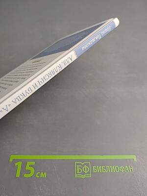 Аля, Кляксич и буква «А»