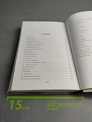 Маскарад со смертью