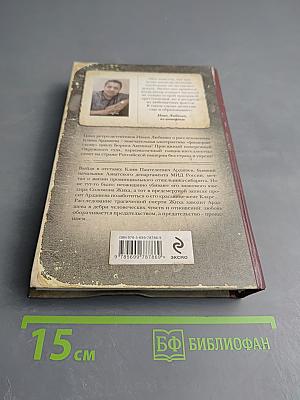 Маскарад со смертью