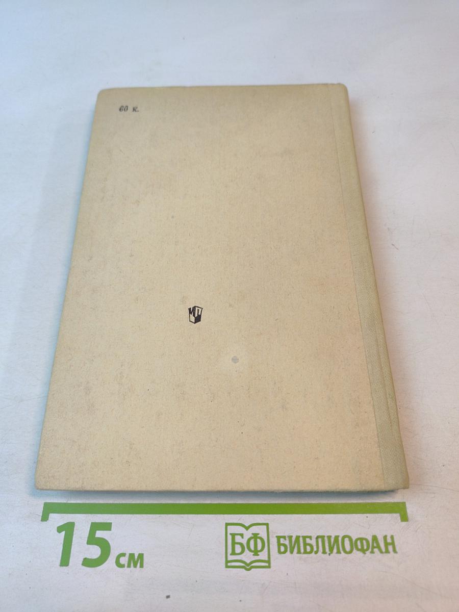 Школьный словарь иностранных слов А-Я