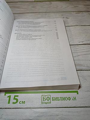 Экономика 10-11 классы