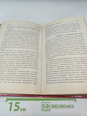 Имидж фирмы