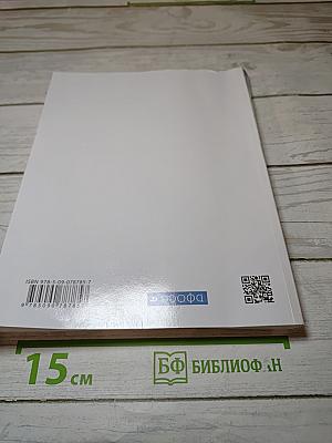 Экономика 10-11 классы