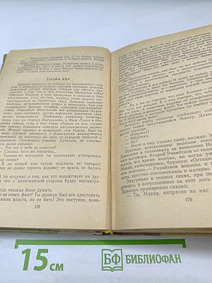 Поднятая целина