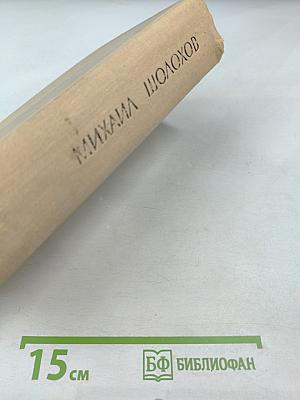 Поднятая целина