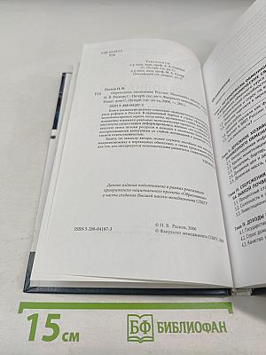 Переходная экономика России: Экономика кривых зеркал