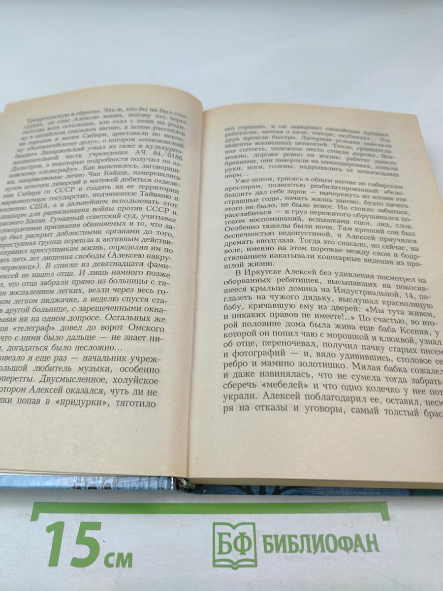 Черный ворон. Книга первая. Полная версия
