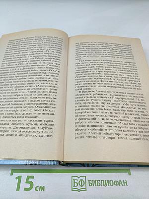 Черный ворон. Книга первая. Полная версия