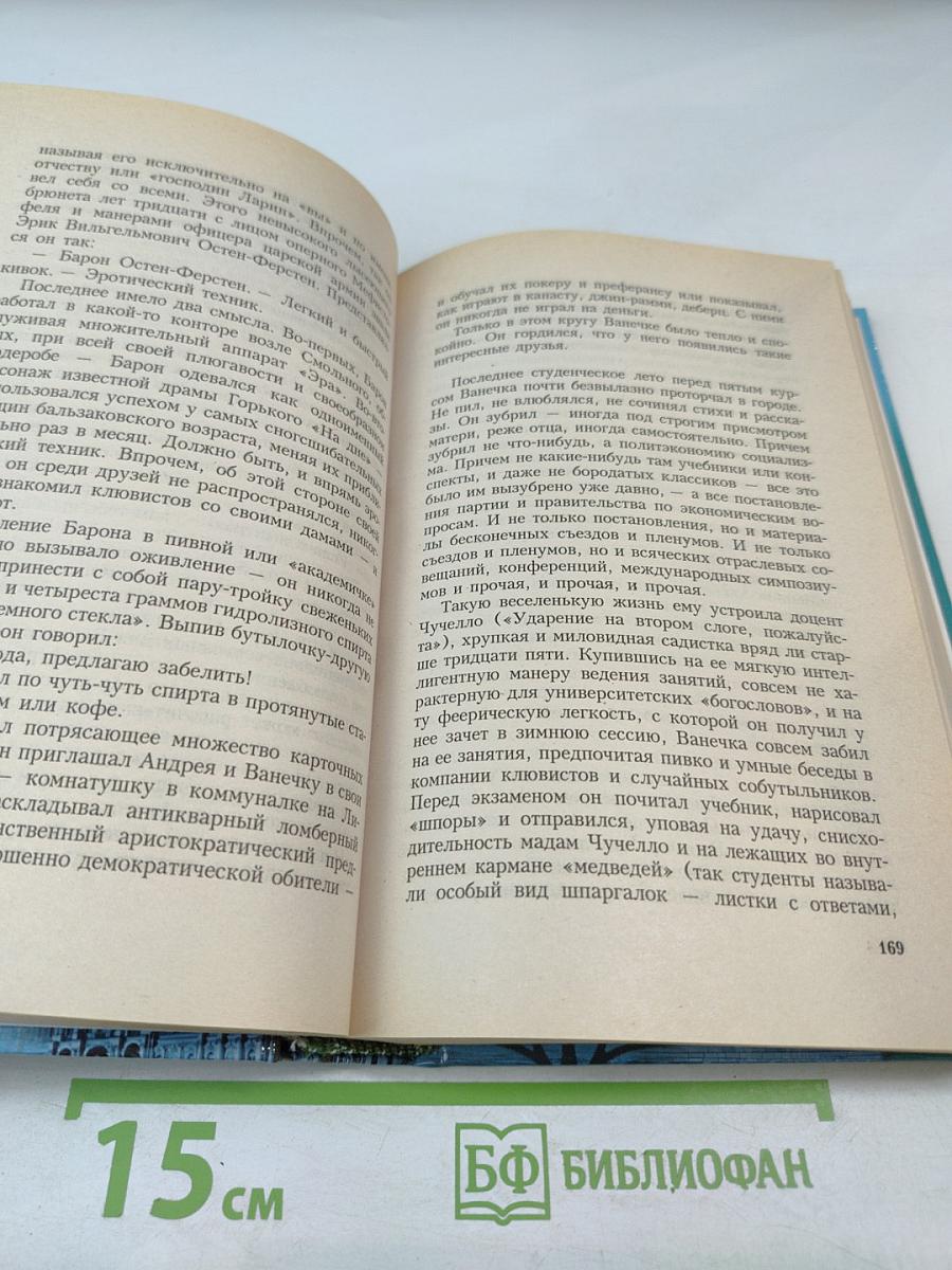 Черный ворон. Книга первая. Полная версия