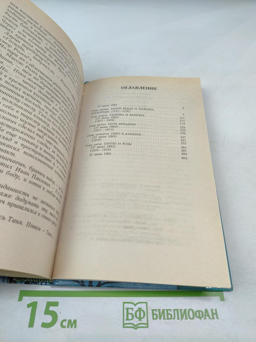 Черный ворон. Книга первая. Полная версия