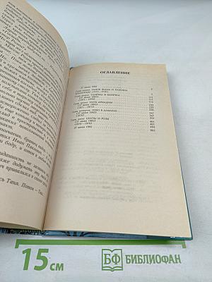Черный ворон. Книга первая. Полная версия
