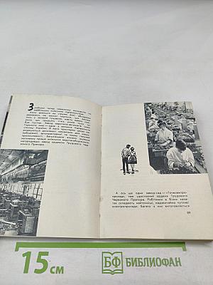 Київ. Короткий путівник