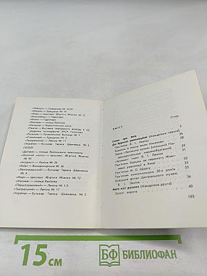 Київ. Короткий путівник