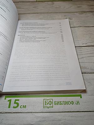 Экономика 10-11 классы