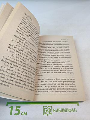 Кружение эха