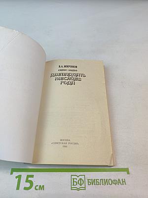 Двенадцать месяцев года