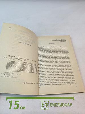 Двенадцать месяцев года