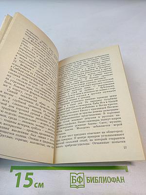 Двенадцать месяцев года