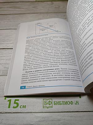 Экономика 10-11 классы