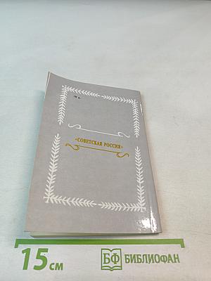 Двенадцать месяцев года