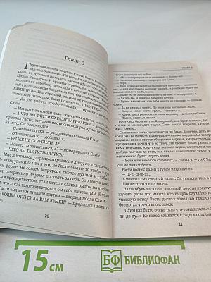 Странствующий цирк вампиров