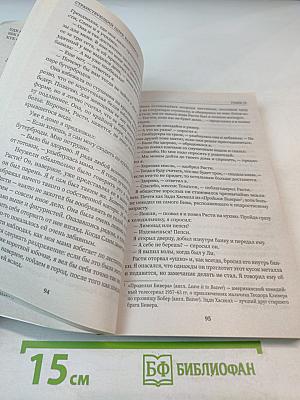 Странствующий цирк вампиров