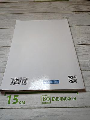 Экономика 10-11 классы
