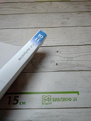 Экономика 10-11 классы