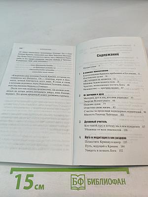 В поисках просветления