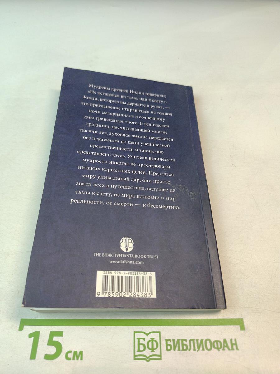 В поисках просветления