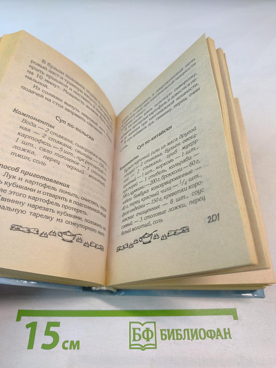 Великолепные блюда из микроволновки